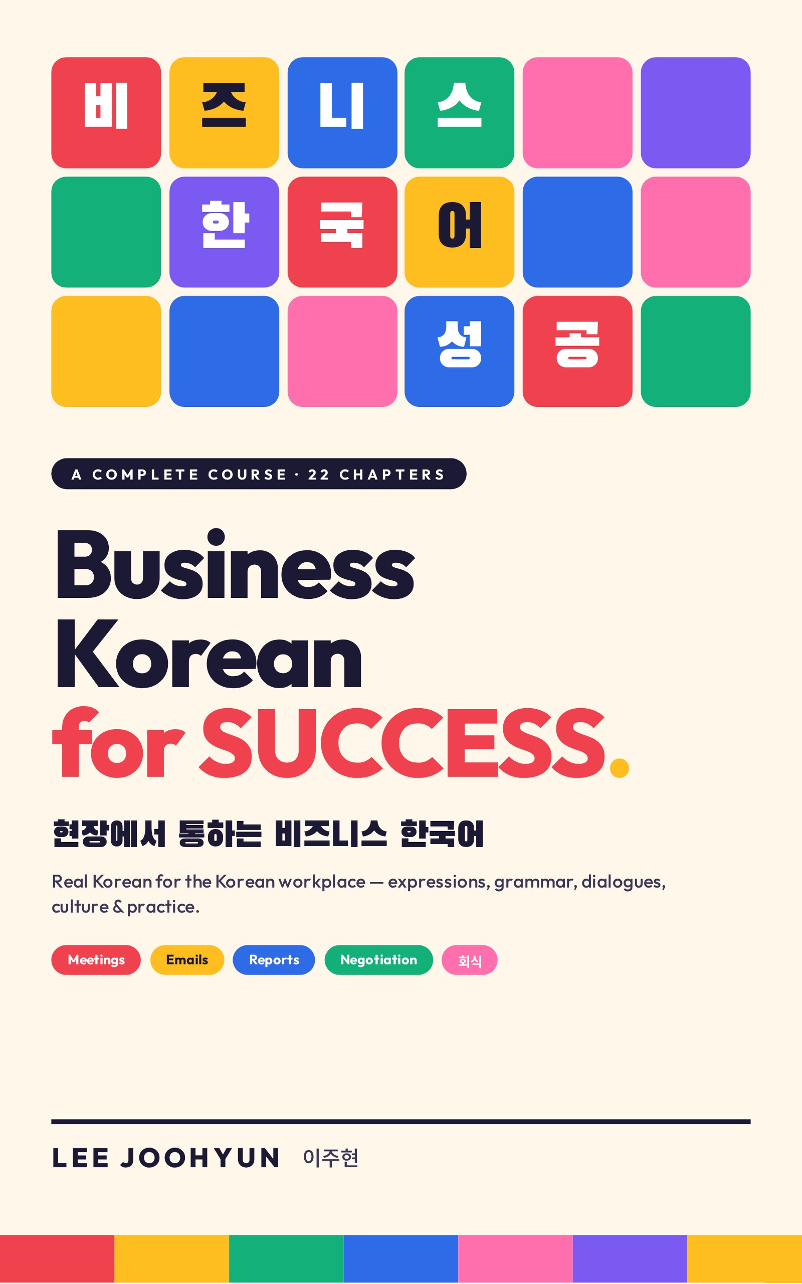 Business Korean for SUCCESS book cover